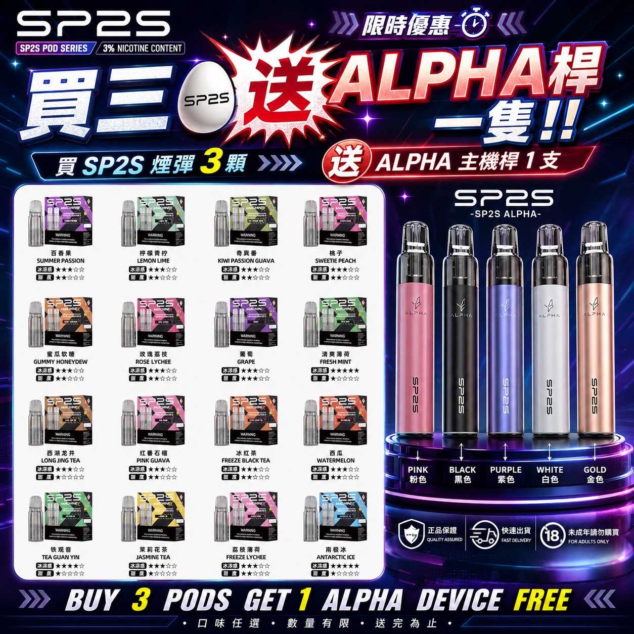 SP2S MAX 雙陶瓷🥚 (買三盒🥚送SP2 ALPHA 雙陶瓷🐥)(顏色隨機)