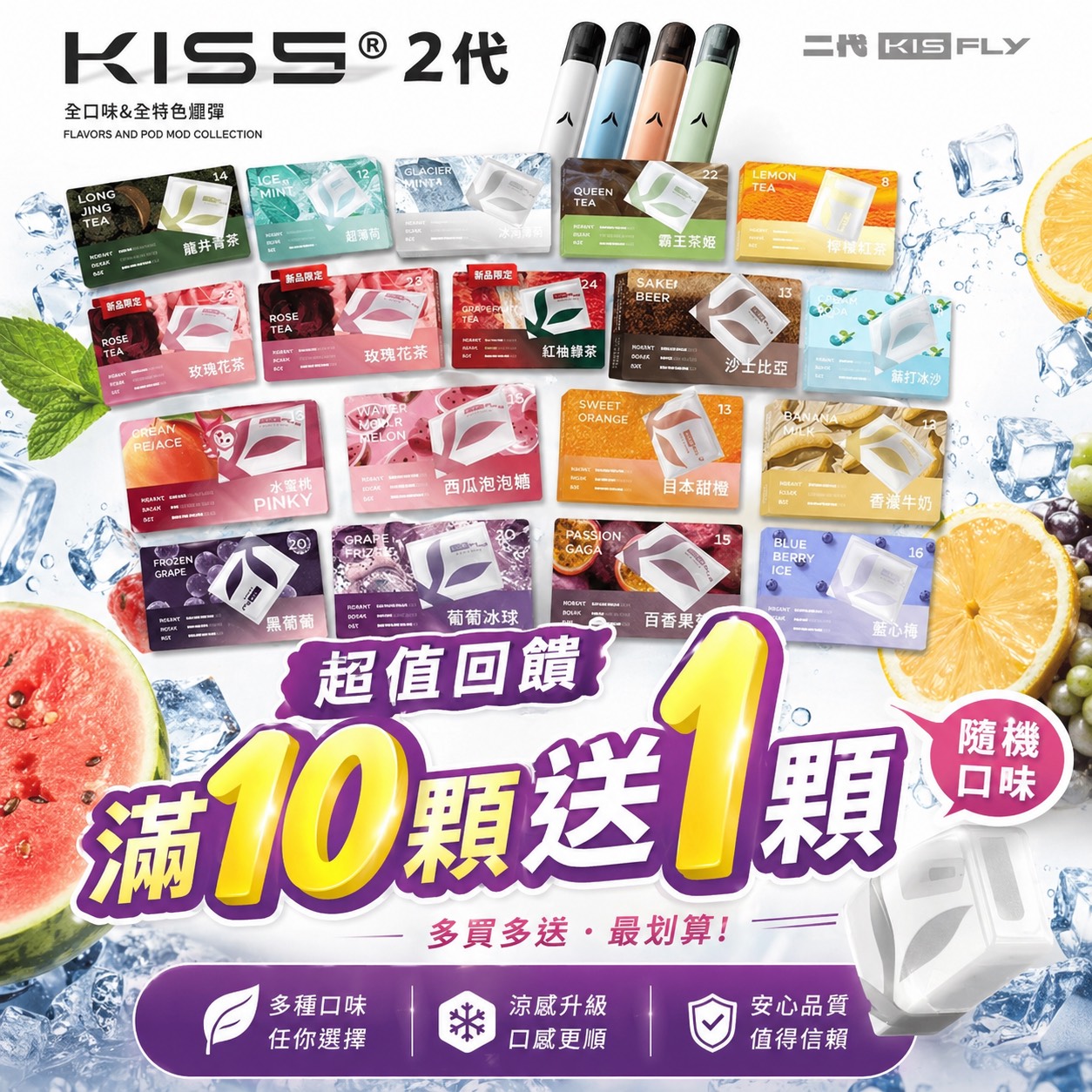 KIS5 二代特規不通用🥚(單顆)(買10顆送1顆🔥)(贈品口味隨機)