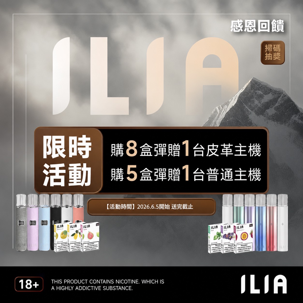 ILIA一代通用🥚