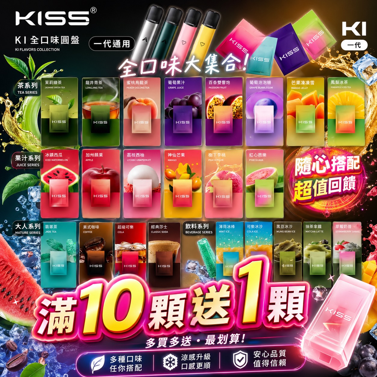 KIS5一代通用🥚(單顆)