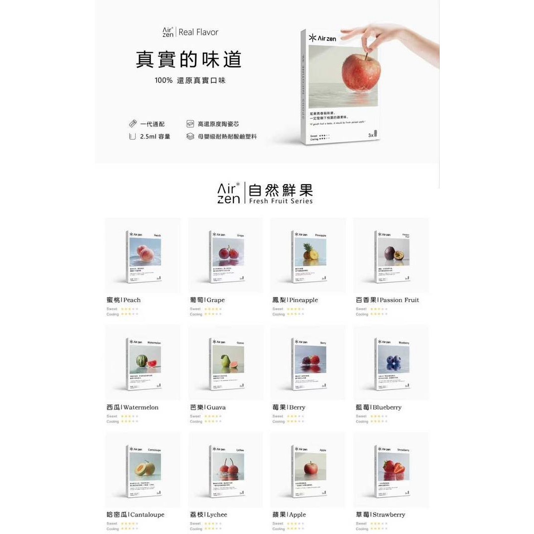 AIRZEN一代通用🥚