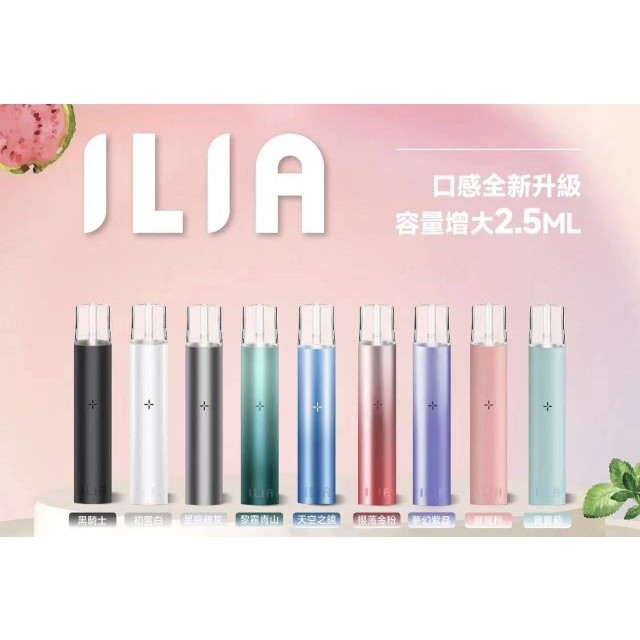 ILIA一代通用🐥