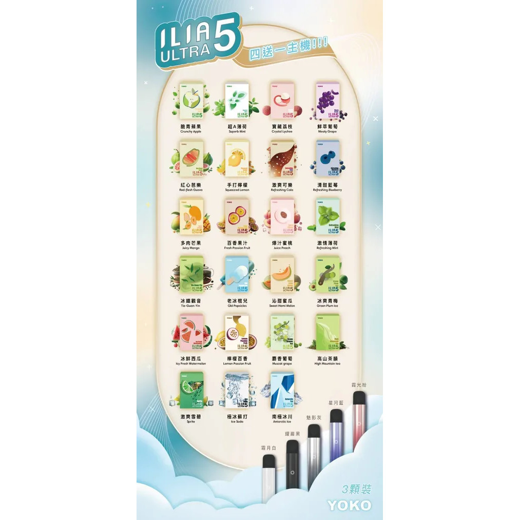 ILIA五代通用🥚(買四盒🥚送ILIA五代通用🐥)(顏色隨機)
